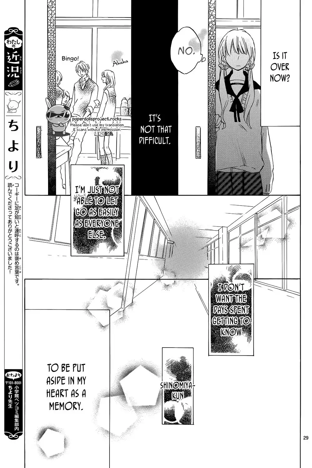 Shinomiya-kun no Sekai ga Owatte mo Chapter 3 31